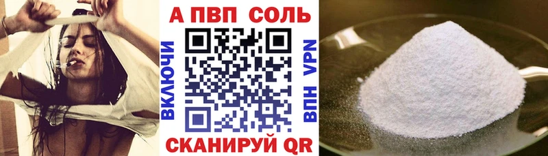 А ПВП VHQ  Новая Усмань 