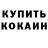 Амфетамин Розовый Igoff Mann