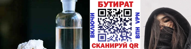 БУТИРАТ буратино  цены   Новая Усмань 
