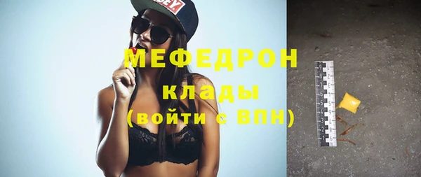 мяу мяу мука Медногорск