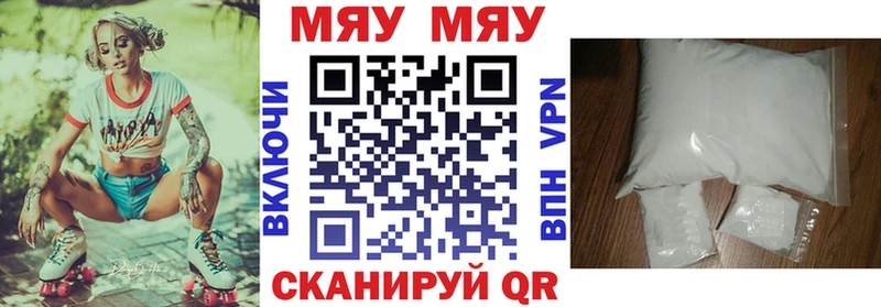 МЕФ мяу мяу  Новая Усмань 
